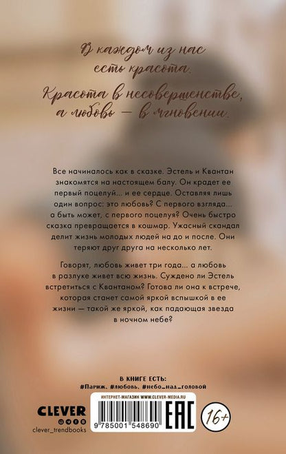Фотография книги "Делон: Падающая звезда"