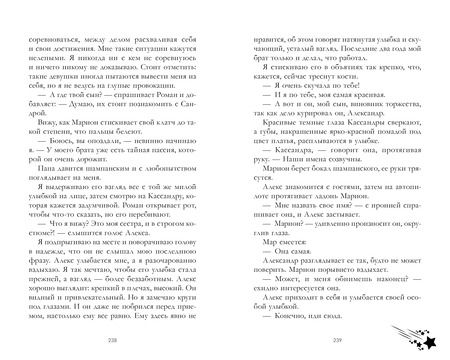 Фотография книги "Делон: Падающая звезда"