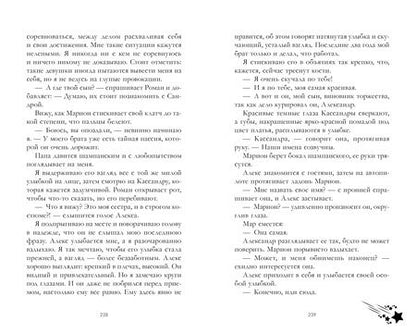 Фотография книги "Делон: Падающая звезда"