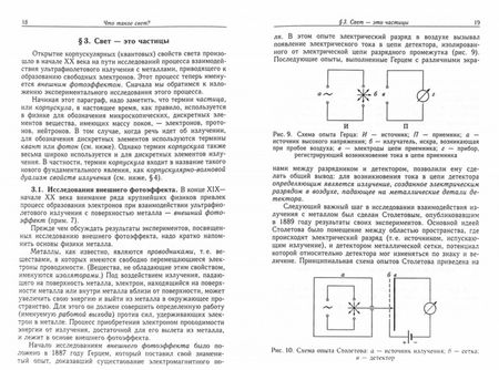 Фотография книги "Делоне: Что такое свет?"