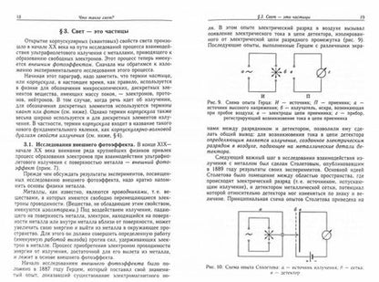 Фотография книги "Делоне: Что такое свет?"