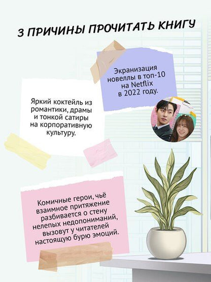 Фотография книги "Деловое предложение. Том 1"