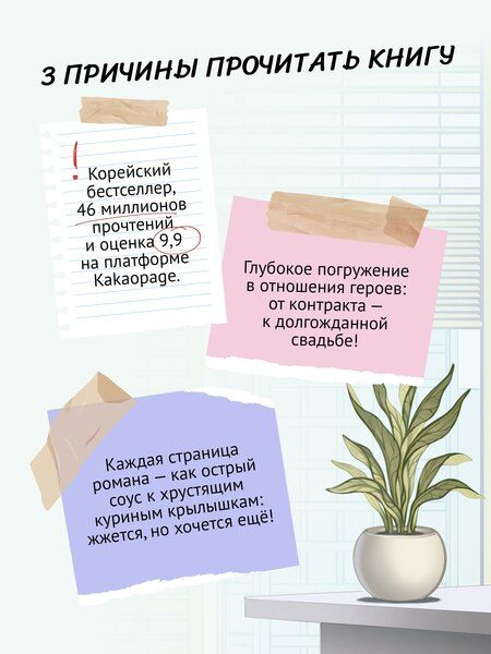 Фотография книги "Деловое предложение. Том 2"