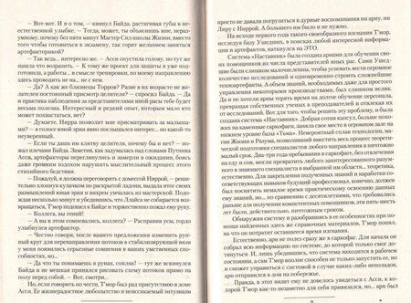 Фотография книги "Демченко: Крылья Тени. Дом Дракона. Свет и Тень"