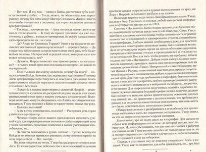 Фотография книги "Демченко: Крылья Тени. Дом Дракона. Свет и Тень"