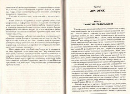 Фотография книги "Демченко: Крылья Тени. Дом Дракона. Свет и Тень"