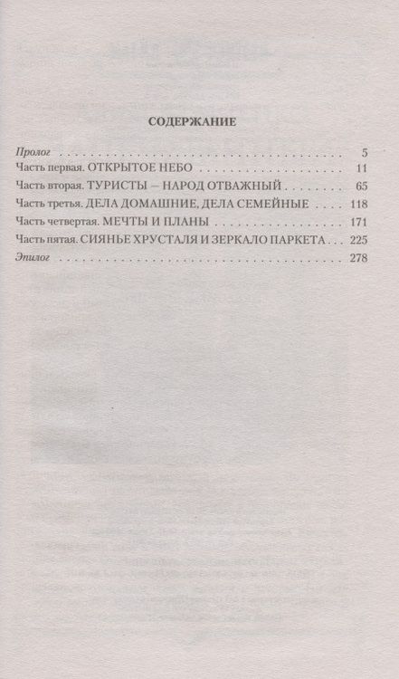 Фотография книги "Демченко: Небесный шкипер"