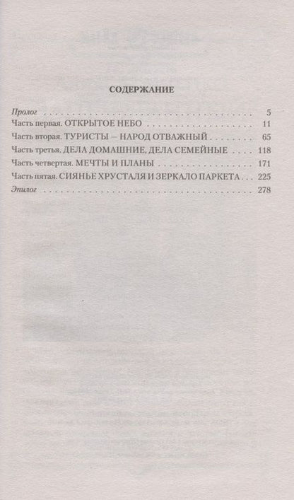 Фотография книги "Демченко: Небесный шкипер"