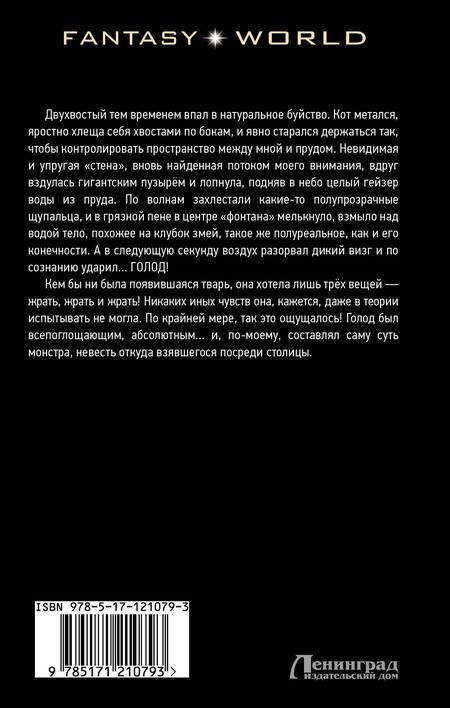 Фотография книги "Демченко: Шаг второй. Баланс сил"