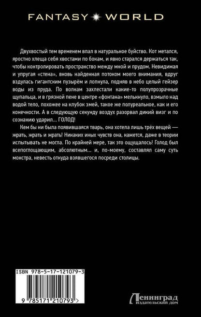 Фотография книги "Демченко: Шаг второй. Баланс сил"