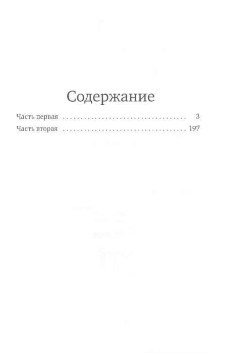 Фотография книги "Демченкова: Исчезающие горизонты"