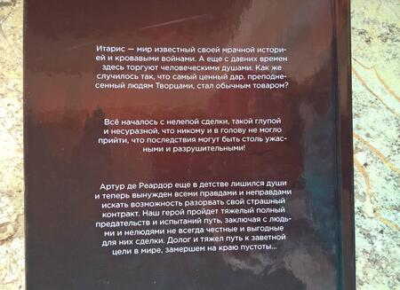 Фотография книги "Демченкова: Мир на краю пустоты"