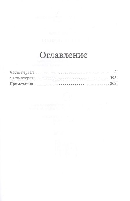 Фотография книги "Демченкова: Ожившие легенды"