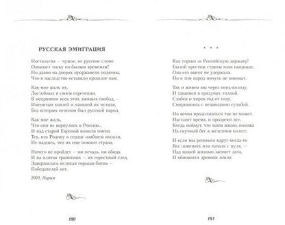 Фотография книги "Дементьев: Жизнь - одна. Любовь - одна"