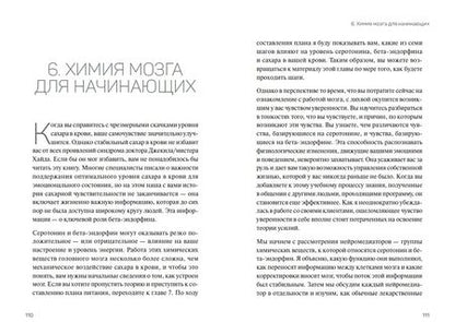 Фотография книги "Демезон: Сладкая НЕзависимость. Простые решения для борьбы с сахарным пленом"