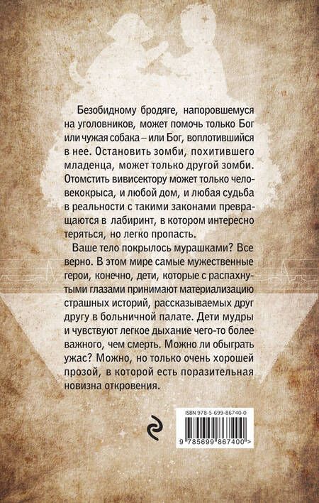Фотография книги "Демичев: Хранитель детских и собачьих душ"