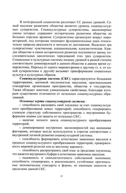 Фотография книги "Демиденко: Рекреационное природопользование. Учебное пособие"
