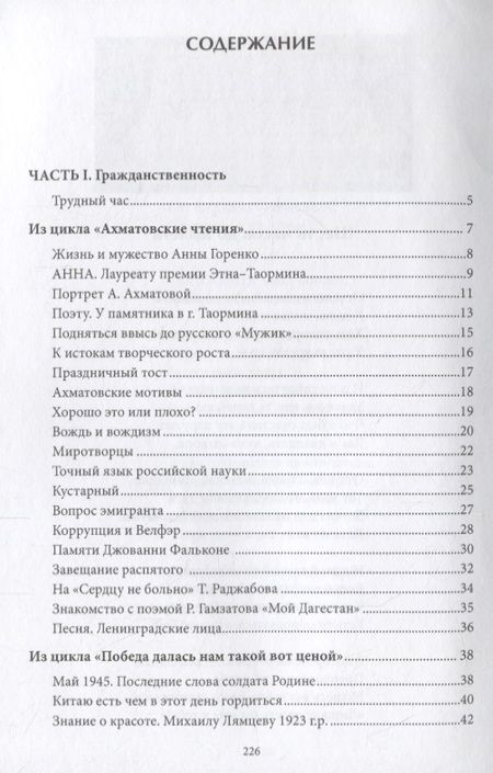 Фотография книги "Демиденко: Здесь и сейчас"
