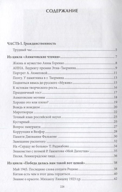 Фотография книги "Демиденко: Здесь и сейчас"