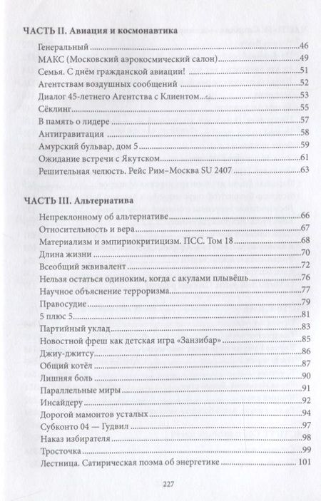 Фотография книги "Демиденко: Здесь и сейчас"