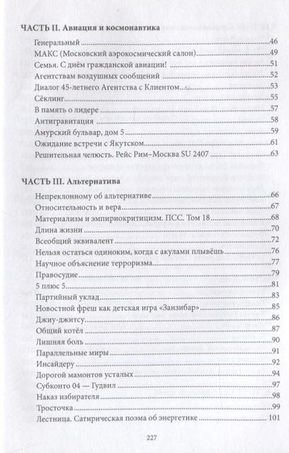 Фотография книги "Демиденко: Здесь и сейчас"