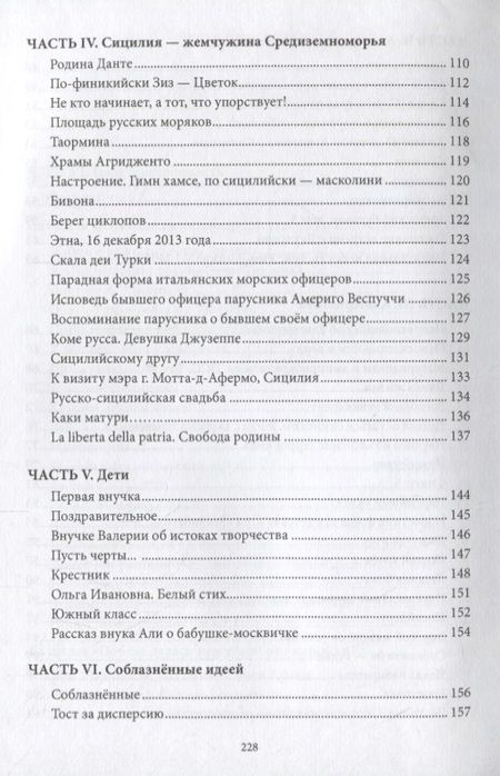 Фотография книги "Демиденко: Здесь и сейчас"