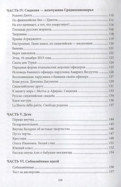 Фотография книги "Демиденко: Здесь и сейчас"