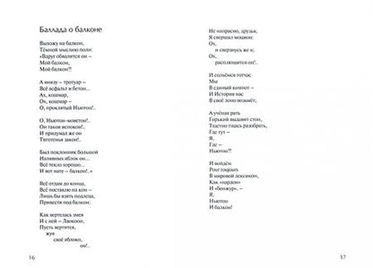 Фотография книги "Демыкин: Потерял пингвин ПИН-код! Или сон наоборот"