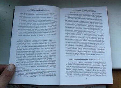 Фотография книги "Демин: Блатной"
