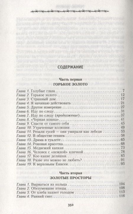 Фотография книги "Демин: Рыжий дьявол"