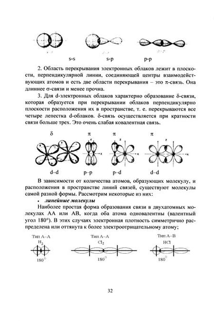 Фотография книги "Демина, Головнева: Химия"