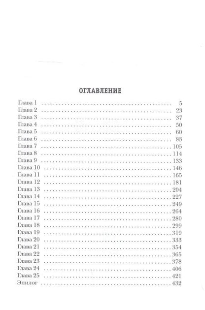 Фотография книги "Демина: Королевские камни"
