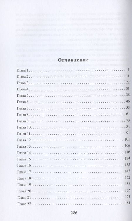 Фотография книги "Демина: Леди, которая любила готовить"