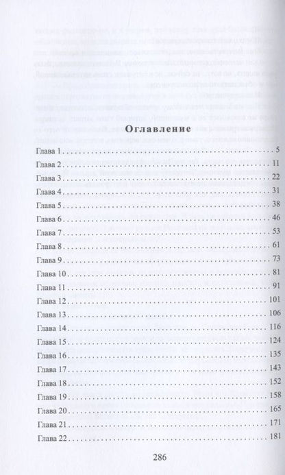 Фотография книги "Демина: Леди, которая любила готовить"