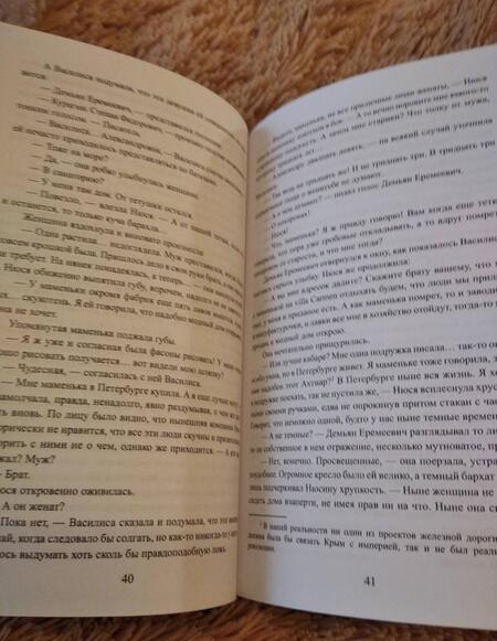 Фотография книги "Демина: Леди, которая любила готовить"