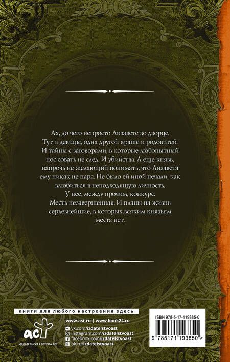 Фотография книги "Демина: Маленькая история большого заговора. Охота на охотника"