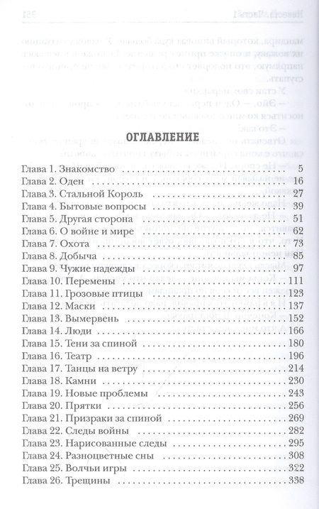 Фотография книги "Демина: Невеста. Часть 1"