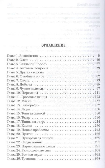 Фотография книги "Демина: Невеста. Часть 1"