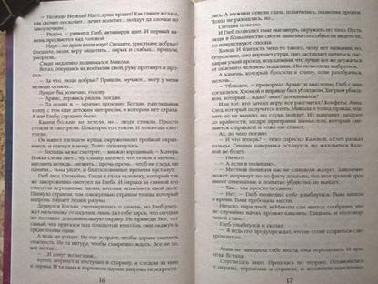 Фотография книги "Демина: Одиночество и тьма. На краю одиночества"