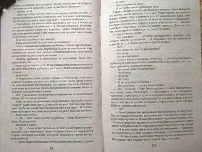 Фотография книги "Демина: Одиночество и тьма. На краю одиночества"