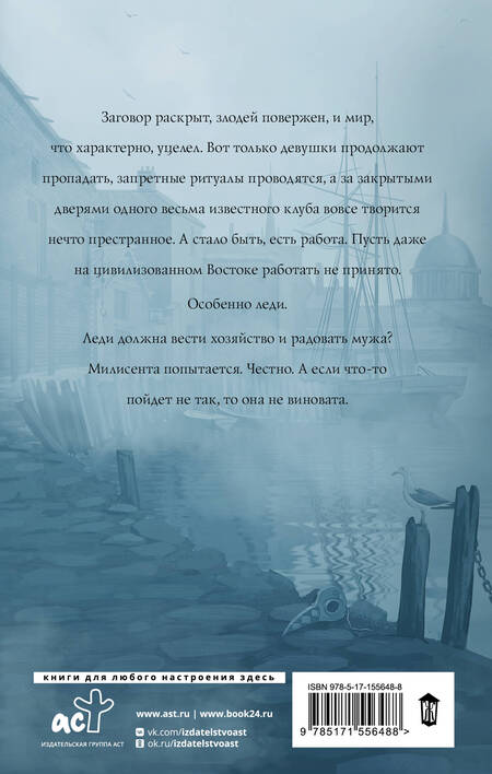 Фотография книги "Демина: Почти цивилизованный Восток"