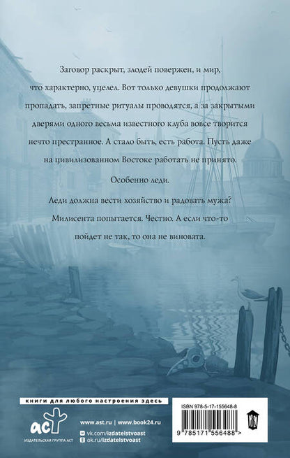 Фотография книги "Демина: Почти цивилизованный Восток"