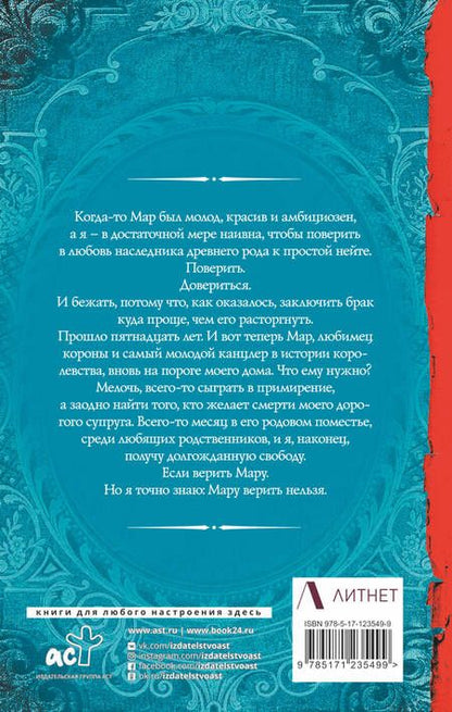 Фотография книги "Демина: Портрет моего мужа"