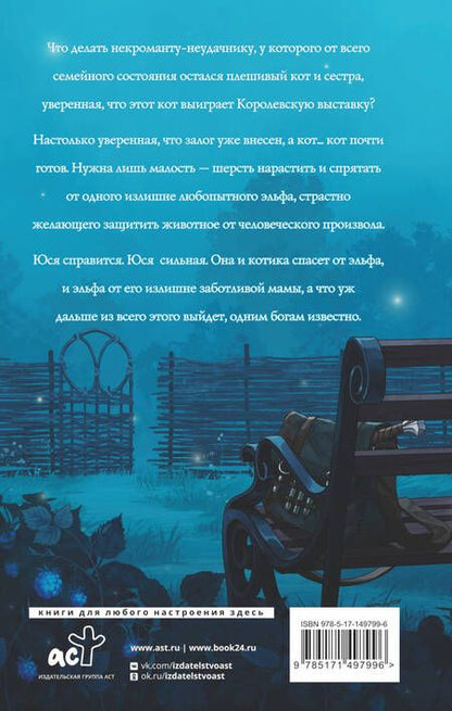 Фотография книги "Демина: Юся и эльф"