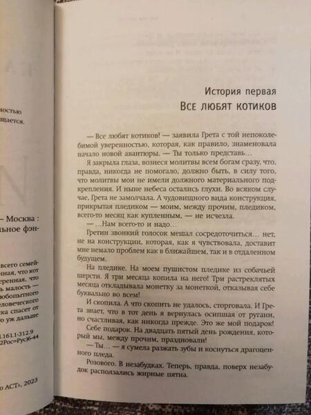 Фотография книги "Демина: Юся и эльф"
