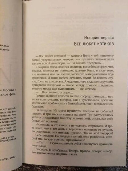 Фотография книги "Демина: Юся и эльф"