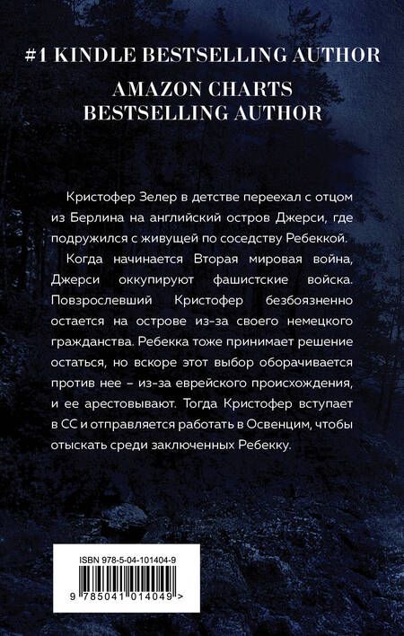 Фотография книги "Дэмпси: Найдите Ребекку"