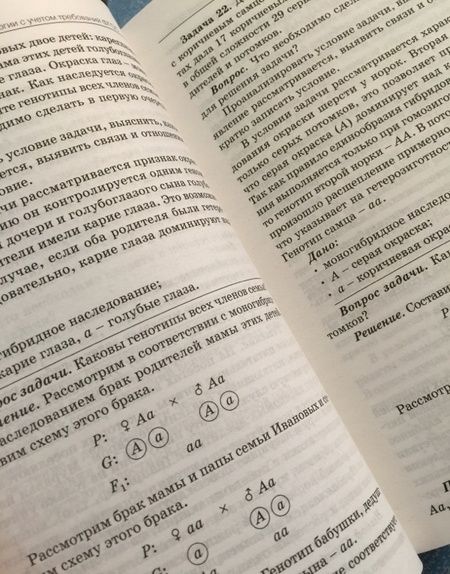 Фотография книги "Демьянков, Суматохин, Соболев: Биология. 9-11 классы. Сборник задач. ФГОС"