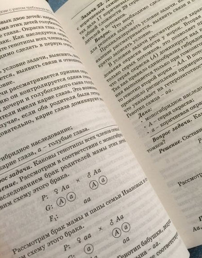 Фотография книги "Демьянков, Суматохин, Соболев: Биология. 9-11 классы. Сборник задач. ФГОС"