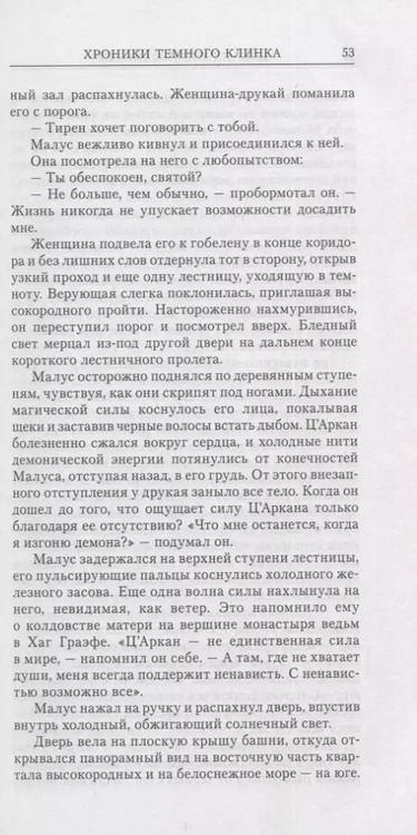 Фотография книги "Дэн Абнетт: Хроники Малуса Темного Клинка. Том второй"